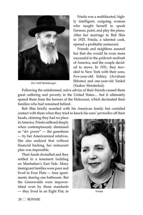 Ronnie – תמונה 5