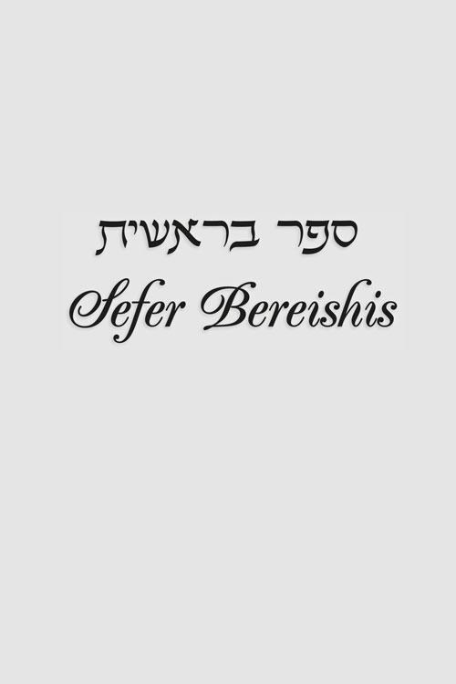 Rav Wolbe on Chumash Volume 2 – תמונה 2