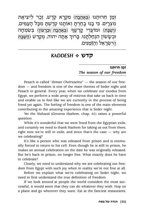 The Haggadah with Stories – תמונה 2