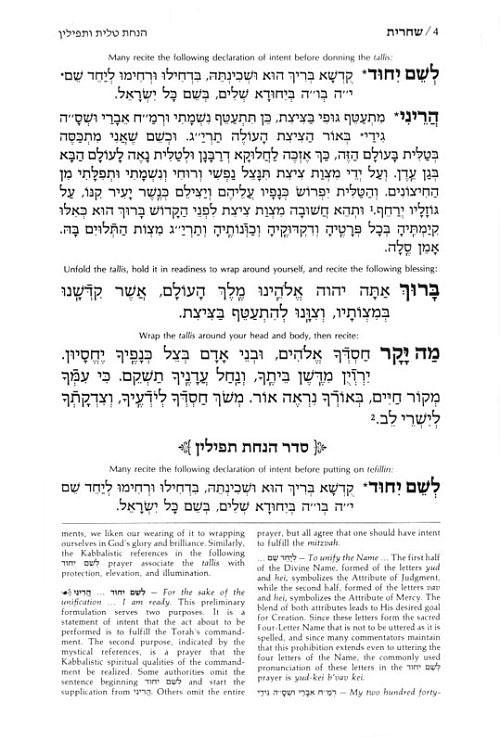 Siddur Hebrew/English: Complete Full Size – Ashkenaz – Synagogue Edition – תמונה 5