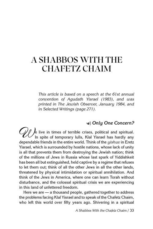 The Collected Works of Rav Shimon Schwab Volume 1 – תמונה 2