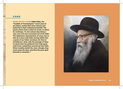 Great Jewish Faith – תמונה 3