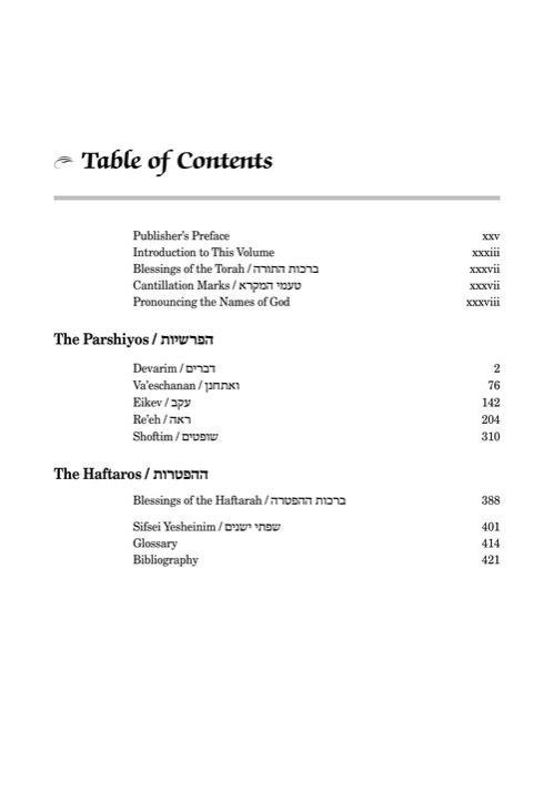 Schottenstein Edition The Elucidated Rashi on Chumash – Devarim volume 1: Devarim – Shoftim – תמונה 6
