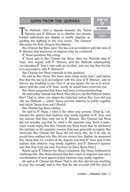 A DAILY DOSE OF TORAH SERIES 2 Vol 07: Weeks of Tzav through Metzorah – תמונה 5