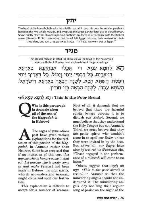 Haggadah: Abarbanel – תמונה 2