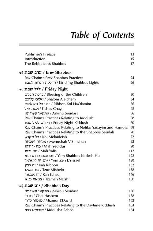 Rav Chaim Kanievsky on Zemiros – White Cover – Jaffa Family Edition – תמונה 4