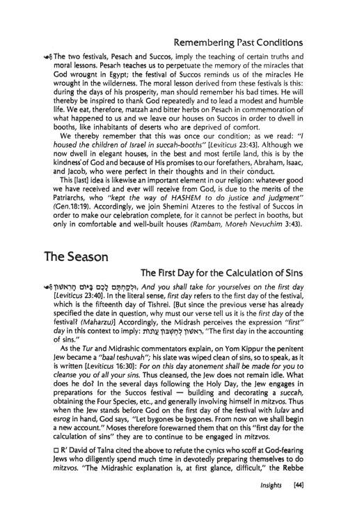 Succos: Its Significance, Laws, And Prayers – תמונה 6