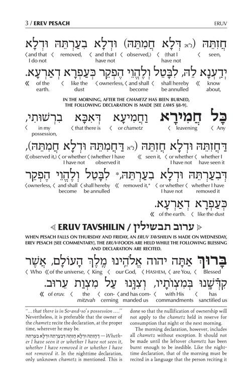 Schottenstein Interlinear Pesach Machzor Pocket Size Sefard – תמונה 3