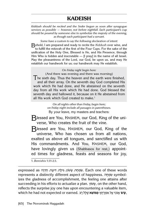 The Novominsk Haggadah – תמונה 3