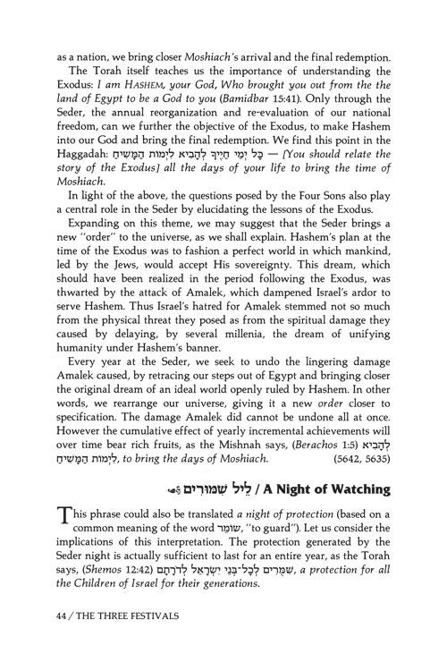 The Three Festivals: Sfas Emes – תמונה 3