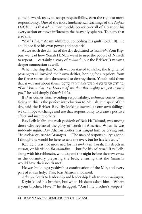 Rav Yaakov Bender on Chumash – תמונה 8