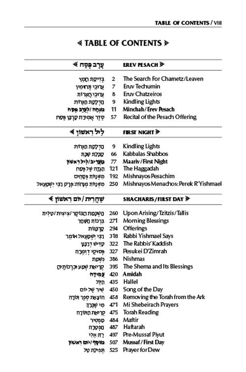 Schottenstein Interlinear Pesach Machzor Full Size Sefard following the Customs of Eretz Yisroel – תמונה 8