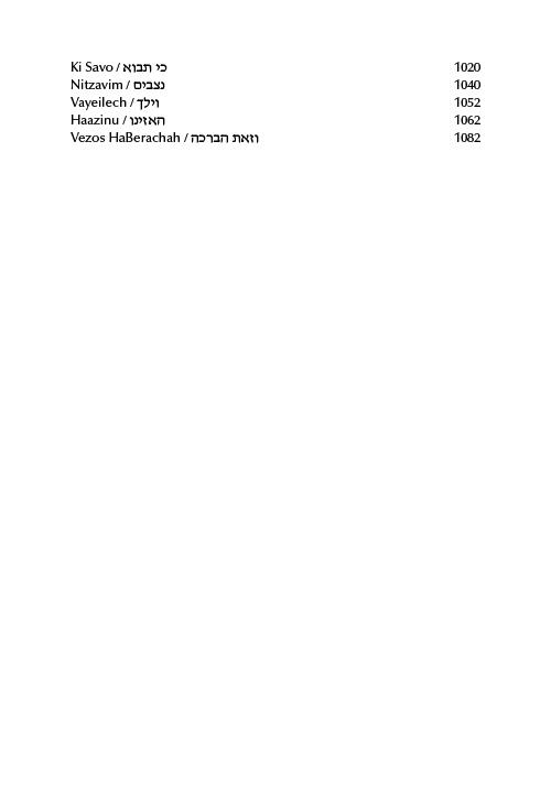 Sforno on Chumash volume 2 – תמונה 7