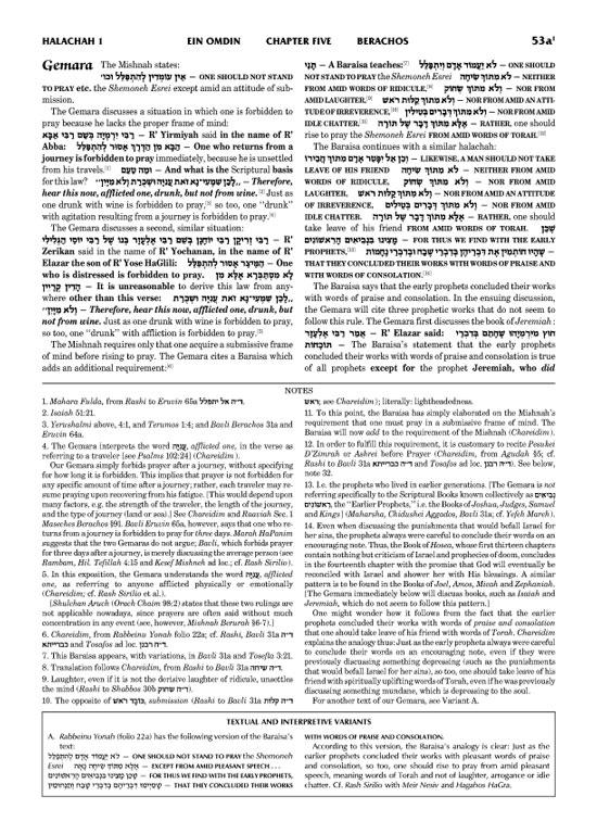 Schottenstein Talmud Yerushalmi – English Edition – Tractate Berachos vol. 2 (52b-94b) – תמונה 4