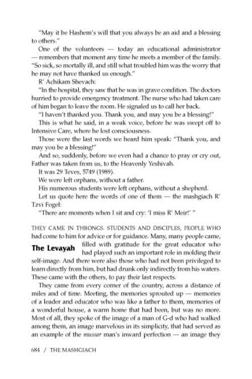 The Mashgiach – תמונה 23