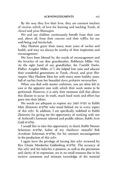 Laws of Daily Living – Volume One – Taub Edition – תמונה 4