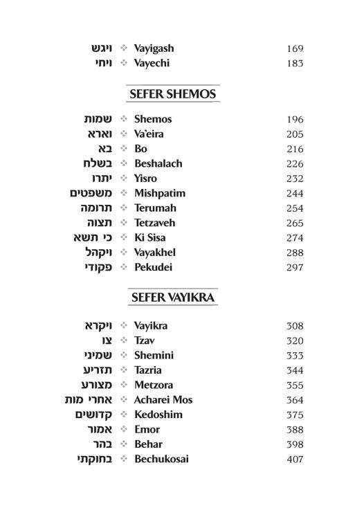 Zera Shimshon Slipcased Set – תמונה 14