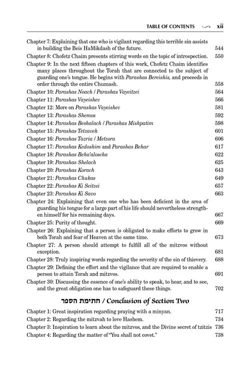 Friedman Family Edition Sefer Shemiras Halashon – תמונה 10