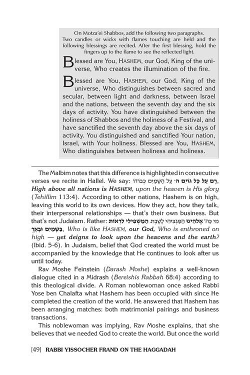 Rabbi Yissocher Frand on The Haggadah – תמונה 7