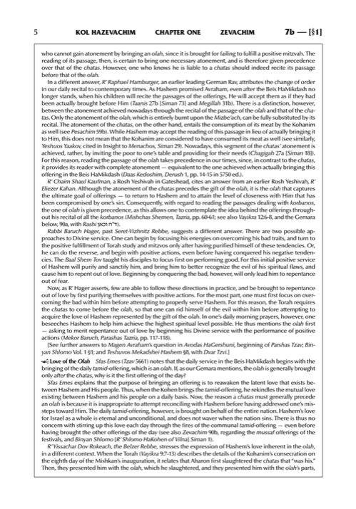 Schottenstein Edition Ein Yaakov: Zevachim / Menachos/ Chullin / Bechoros / Arachin / Temurah / Kerisos / Meilah / Tamid / Middos / Kinnim – תמונה 5