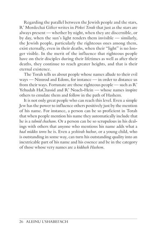 Aleinu L’Shabei’ach – Shemos – תמונה 3