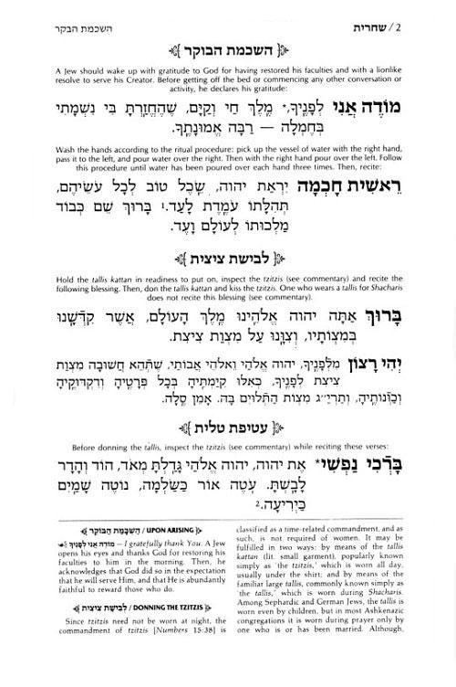 Siddur Hebrew/English: Complete Full Size – Ashkenaz – Synagogue Edition – תמונה 3