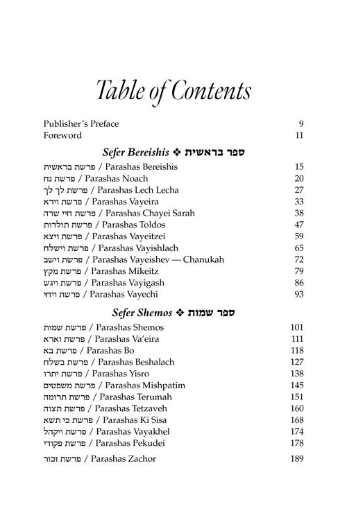 Rav Nosson Tzvi Speaks – תמונה 7