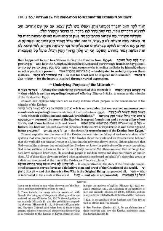 Sefer Hachinuch / Book of Mitzvos Schottenstein Edition – Volume #1 – תמונה 10