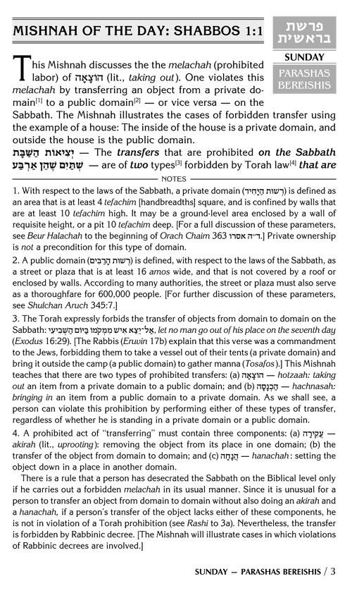 A DAILY DOSE OF TORAH SERIES 1 Vol 01: Weeks of Bereishis through Vayeira – תמונה 3