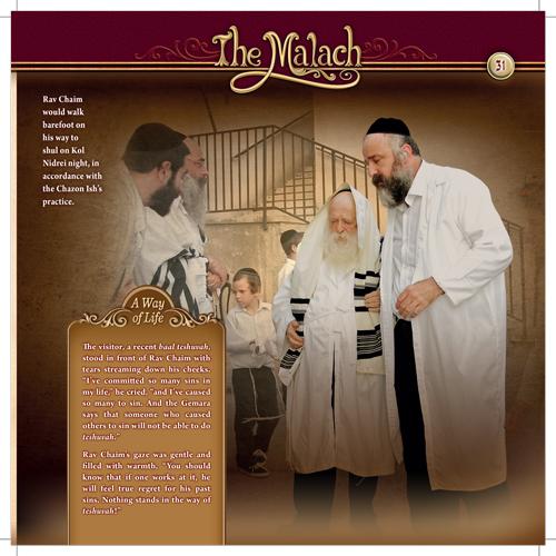 The Malach on 23 Rashbam Street – תמונה 7