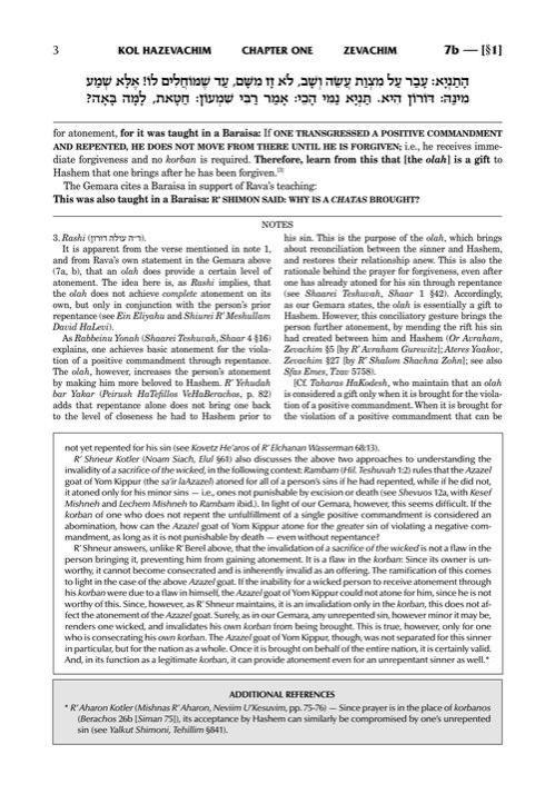 Schottenstein Edition Ein Yaakov: Zevachim / Menachos/ Chullin / Bechoros / Arachin / Temurah / Kerisos / Meilah / Tamid / Middos / Kinnim – תמונה 3