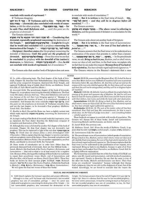 Schottenstein Talmud Yerushalmi – English Edition – Tractate Berachos vol. 2 (52b-94b) – תמונה 6