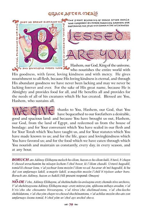 THE SHABBAT SHIRON – תמונה 3
