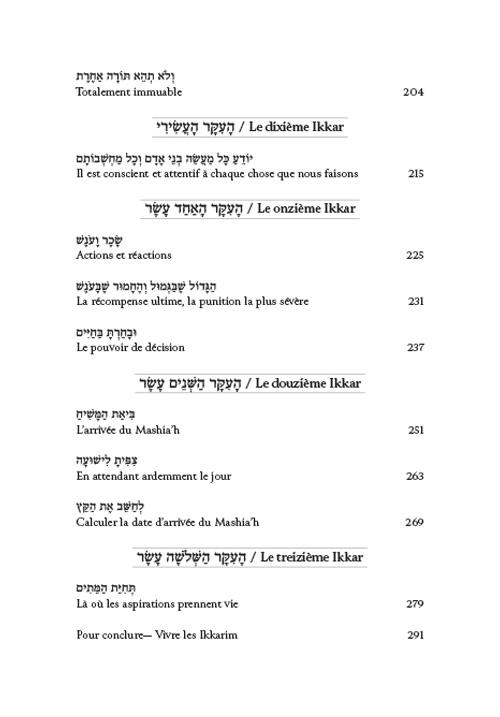 Ani Maamin: A Mission for Life: French Edition – תמונה 8