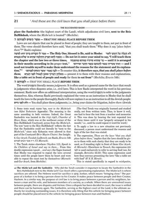 Schottenstein Edition The Elucidated Rashi on Chumash – Shemos volume 2: Mishpatim – Pikudei – תמונה 3