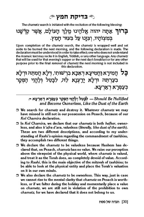 Reb Reuven Feinstein on the Haggadah – Deluxe Dark Navy – תמונה 2