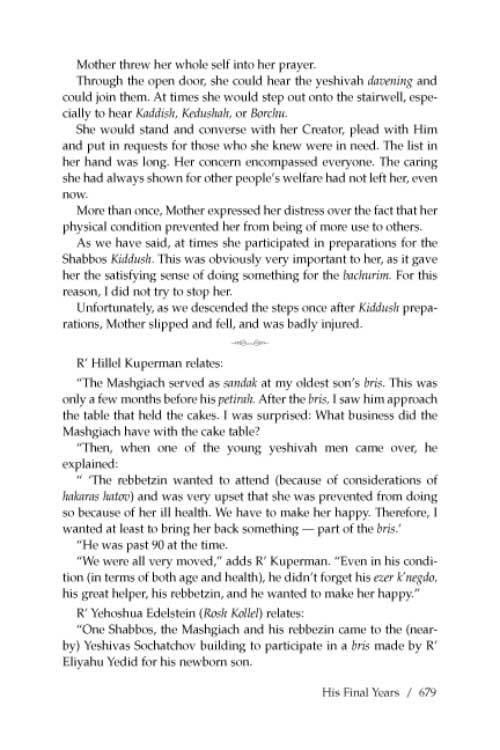 The Mashgiach – תמונה 18