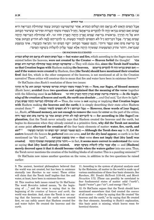 Or HaChaim Bereishis/Genesis Vol. 1: Bereishis – Chayei Sarah – Yaakov and Ilana Melohn Edition – תמונה 4