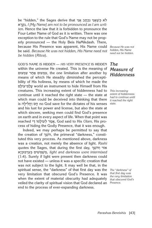 The Majesty of Bereishis – תמונה 7