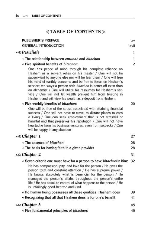 The Concise Shaar HaBitachon of Chovos Halevavos – Jaffa Family Edition – תמונה 8