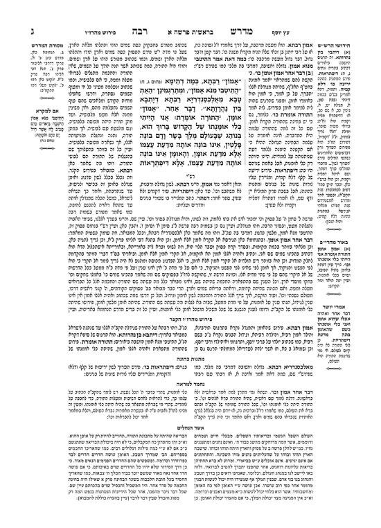 Kleinman Ed Midrash Rabbah: Complete 17 volume set – תמונה 7