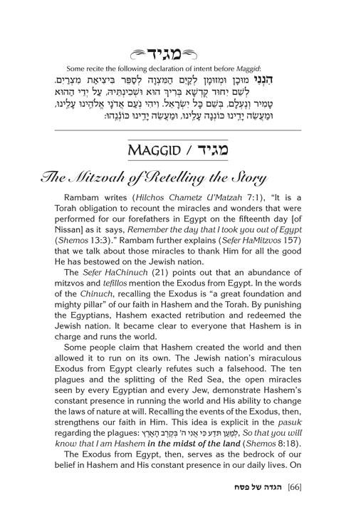 The Eishes Chayil Haggadah – תמונה 5