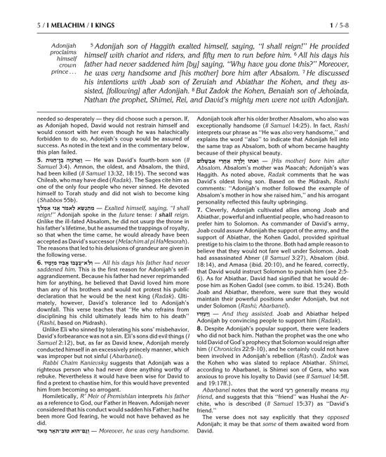 The Rubin Edition of the Prophets: Kings I and II – תמונה 5