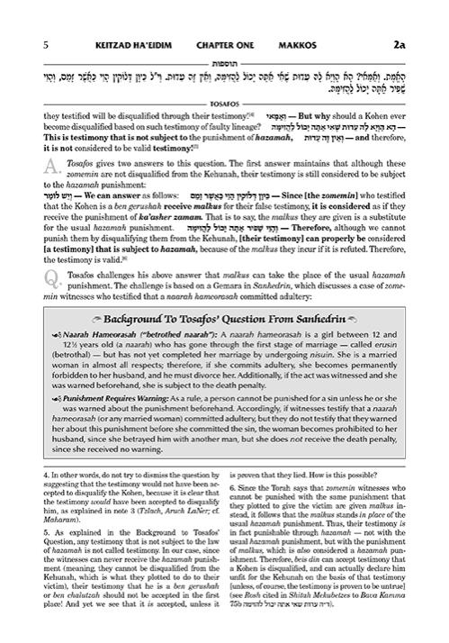 Tosafos: Tractate Makkos – Yaakov and Ilana Melohn Edition – תמונה 4