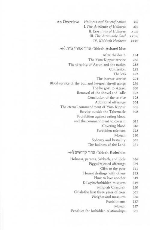 Vayikra – VAYIKRA/LEVITICUS Complete in 1 volume – תמונה 14