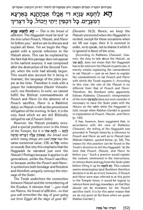Haggadah – Expanded Edition – תמונה 2