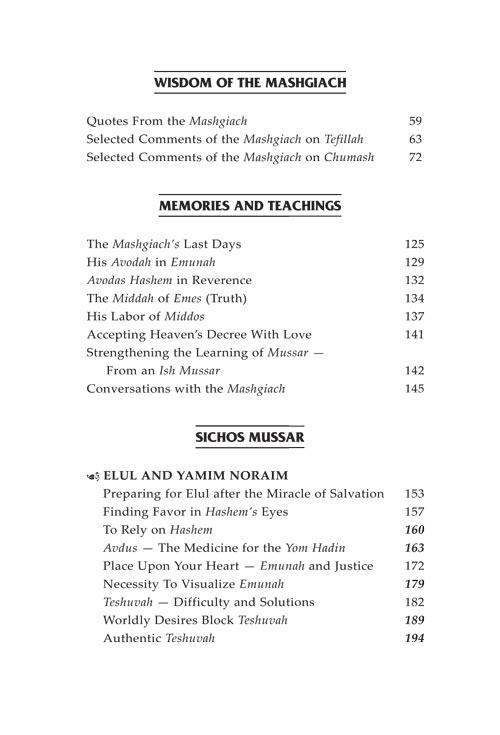 The Legacy of the Mashgiach – תמונה 5