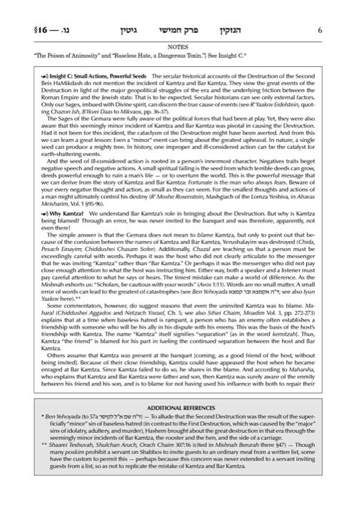 Schottenstein Edition Ein Yaakov: Tishah B’Av Excerpts from Tractate Gittin: Kamtza U’Bar Kamtza – תמונה 5