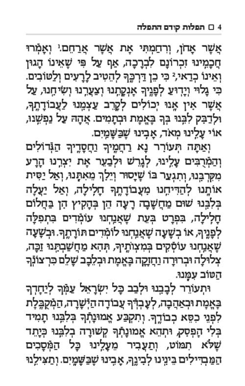 Tefilasi: Personal Prayers for Women – תמונה 4