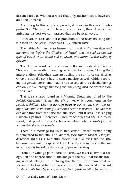 A Daily Dose of Perek Shirah – תמונה 3